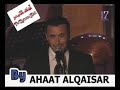 Kadim Al Sahir Cartaj Concert 2007 masikan oudi