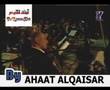 Kadim Al Sahir Cartaj Concert 2007 masikan oudi