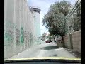 Israel/Palestine Wall
