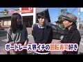 サンテレビ「ボートの時間！」＃２０５「守田俊介の休日」２０２０年３月１日放送