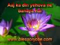 Aaj-ka-din-yehova-ne-[Hindi-Christian-Song]