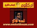 لسه فاكر 1