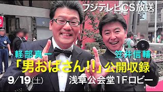 「第8回したまちコメディ映画祭in台東」予告編
