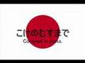 君が代 Kimi Ga Yo National anthem of Japan