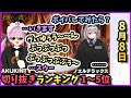 ホロライブ毎日切り抜きランキング【2020年8月8日】