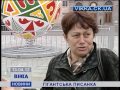 Гігантську писанку встановили на Соборній площі Черкас