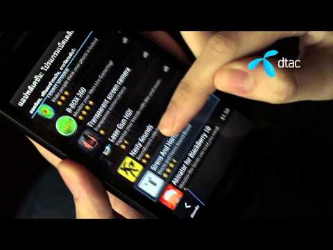 วิธีการโหลดแอพพลิเคชั่นจาก BlackBerry World ผ่าน BlackBerry Z10 วิธีการโหลดแอพพลิเคชั่นจาก BlackBerry World ผ่าน BlackBerry Z10