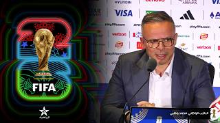 مونديال 2026.. الناخب الوطني محمد وهبي: "فرضنا إيقاعنا على المباراة، سيطرنا على الكرة وخلقنا الفرص