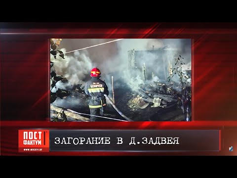 ПостФАКТум от 03.09.25.