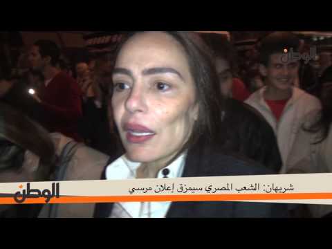 الوطن | شريهان: الشعب المصري سيمزق إعلان مرسي