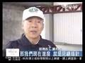20081030 慈濟援建四川洛水活動中心 11月底可望完工