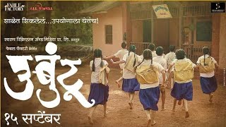 Ubuntu Marathi Movie #ubuntuMarathimovie #marathim