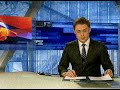 Видеоновость Волгоградская область. Выясняют обстоятельства ЧП с самолётом Су-24