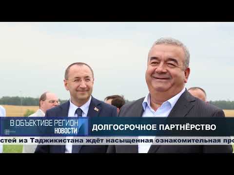В объективе регион. 28 июля 2026.