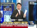 Click here to watch this video 史前最惨烈〝第一场屠杀〞 揭密