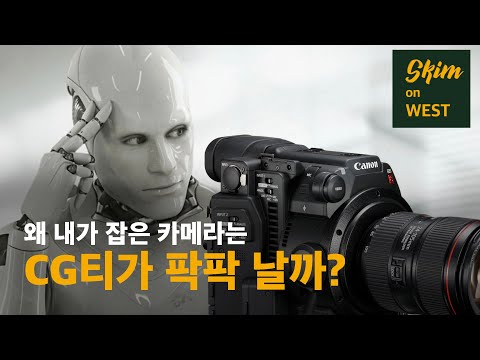 [카메라 팁/데모] 자연스러운 CG 카메라를 위한 6가지 필수 팁