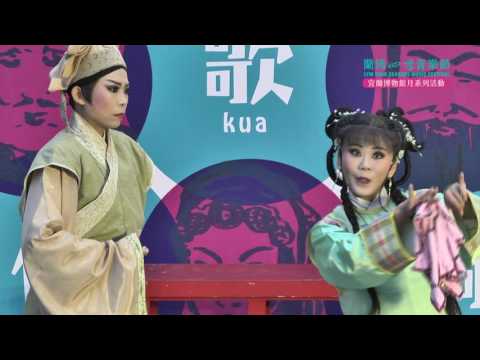 蘭陽戲劇團+結頭份社區發展協會