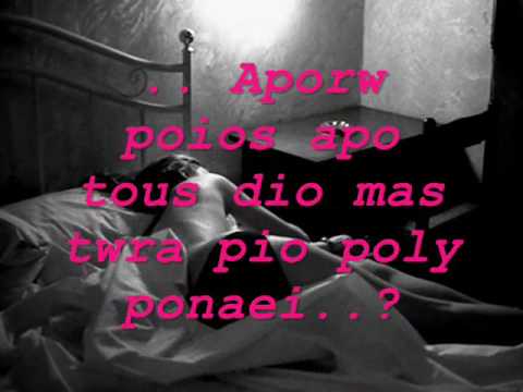 Skorpismenes Protaseis