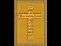 مرقس 8