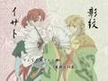 harutoki Shiroki -op