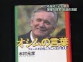 オシム動画