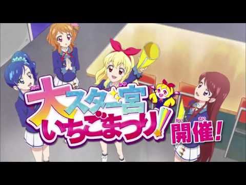 ライブ] アイカツ！LIVE イリュージョンに行ってきました | じゃおって