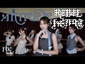 [ONE TAKE]IVE-‘Attitude’+’Rebel Heart’by Diesel HK