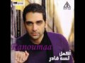 Akmal - Lesa ader ( اكمل - لسه قادر )