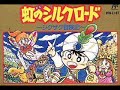 music from ???????? or rainbow silkroad for the nintendo famicom (japan-only) developer: victor interactive software (now marvelous entertainment) ?????????????composer: ??? song: track 3 
