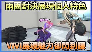 R團成員跟F團成員展現個人特色的時候,結果閃到腰的VIVI【ReGLOSS/FLOWGLOW】【Hololive中文翻譯】 R團成員跟F團成員展現個人特色的時候,結果閃到腰的VIVI【ReGLOSS/FLOWGLOW】【Hololive中文翻譯】