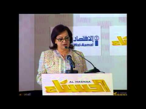 H.E Mrs. Wafaa Sleiman during Opening Ceremony at NAWF 2013