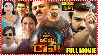 Vinaya Vidheya Rama Telugu Full Length HD Movie  R