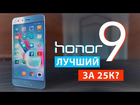 Обзор Honor 9 (4/64Gb, blue bird)