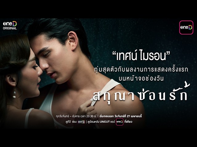 เตรียมพบกับ 