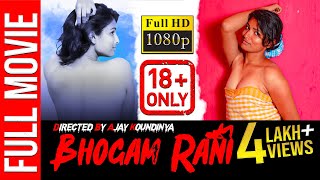 Bhogam Rani Telugu Full Movie  Ak9 Films  Produced