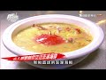 食尚玩家 20180205 高雄最強不敗美食名店榜