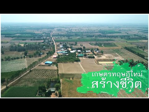 รายการเกษตรสาร ประจำวันที่ 23 ตุลาคม 2564