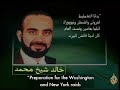 سري للغاية - الطريق إلى 11 سبتمبر - الجزء الثاني