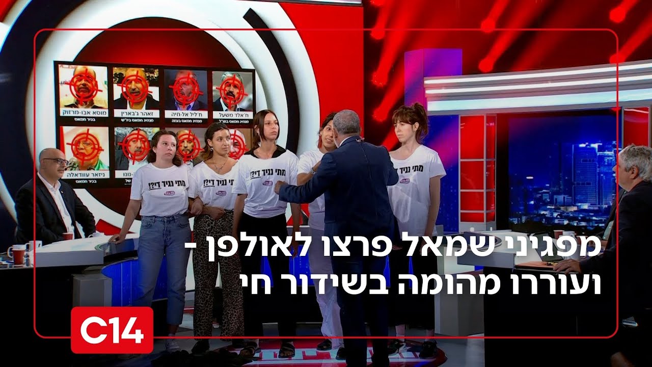 אנרכיה בפטריוטים | מפגיני שמאל פרצו לאולפן – ועוררו מהומה בשידור חי: "עשיתם את ההצגה שלכם"