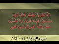 تلاوة مؤثرة وجميلة للشيخ ناصر القطامي - سورة التوبة