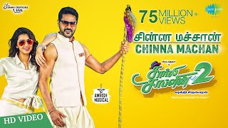 Chinna Machan  Video  Charlie Chaplin2  Prabhu Dev