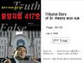 videos de Tribunal Diary of Dr. Hwang woo suk - 2st Trial
