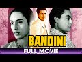Download Bandini Hindi Full Ashok Kumar Nutan Dharmendra Mp3 Song