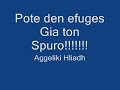pote den efiges pote den efiges