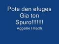 pote den efiges