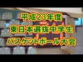 IWSC SPORTS DVD 平成23年度...