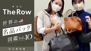 即完売☆ THE ROW ザ・ロウ Margaux 15 ブラック スエード (The 即完売☆ THE ROW ザ・ロウ Margaux 15 ブラック スエード (The