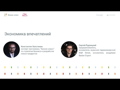 Экономика впечатлений
