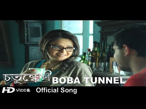 Boba Tunnel Official Song | Chotushkone | Bengali Movie | Anupam Roy