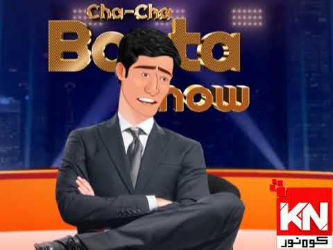 Cha-Cha Boota Show 13 February 2020 | Kohenoor News Pakistan